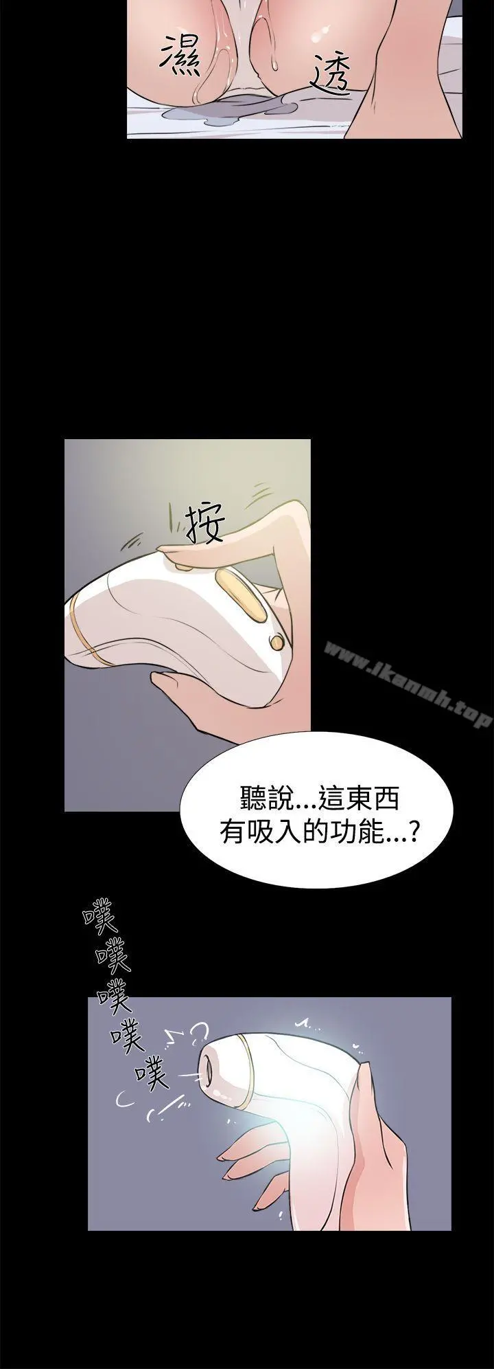 她的高跟鞋(无删减) - 第15话 - page 7