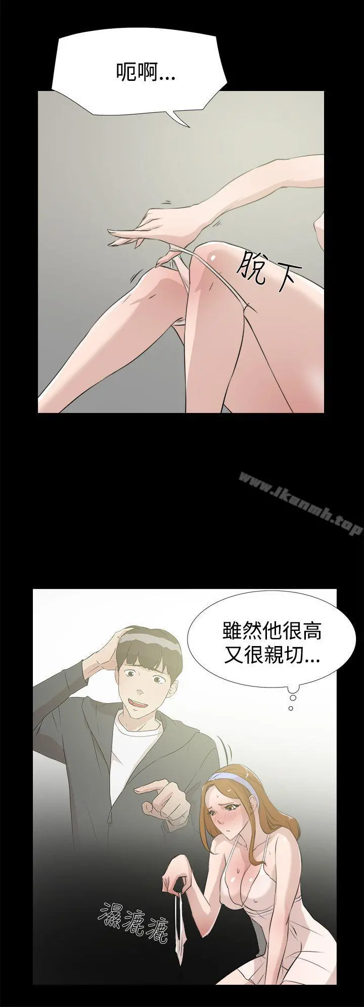 她的高跟鞋(无删减) - 第15话 - page 13