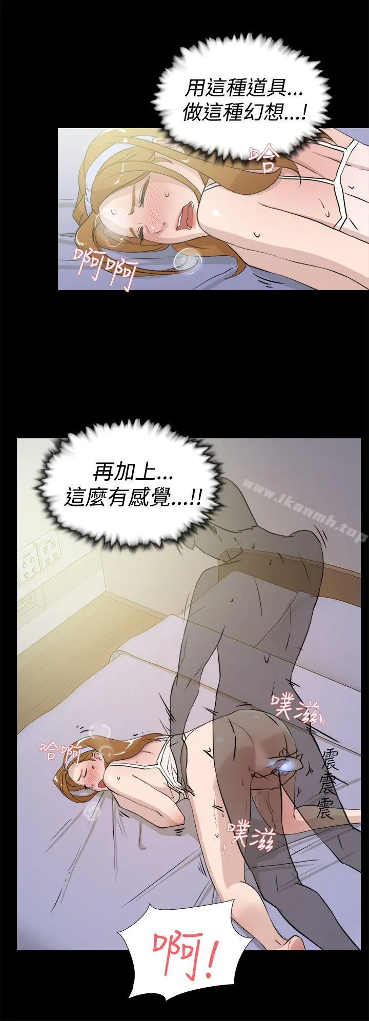 她的高跟鞋(无删减) - 第15话 - page 17