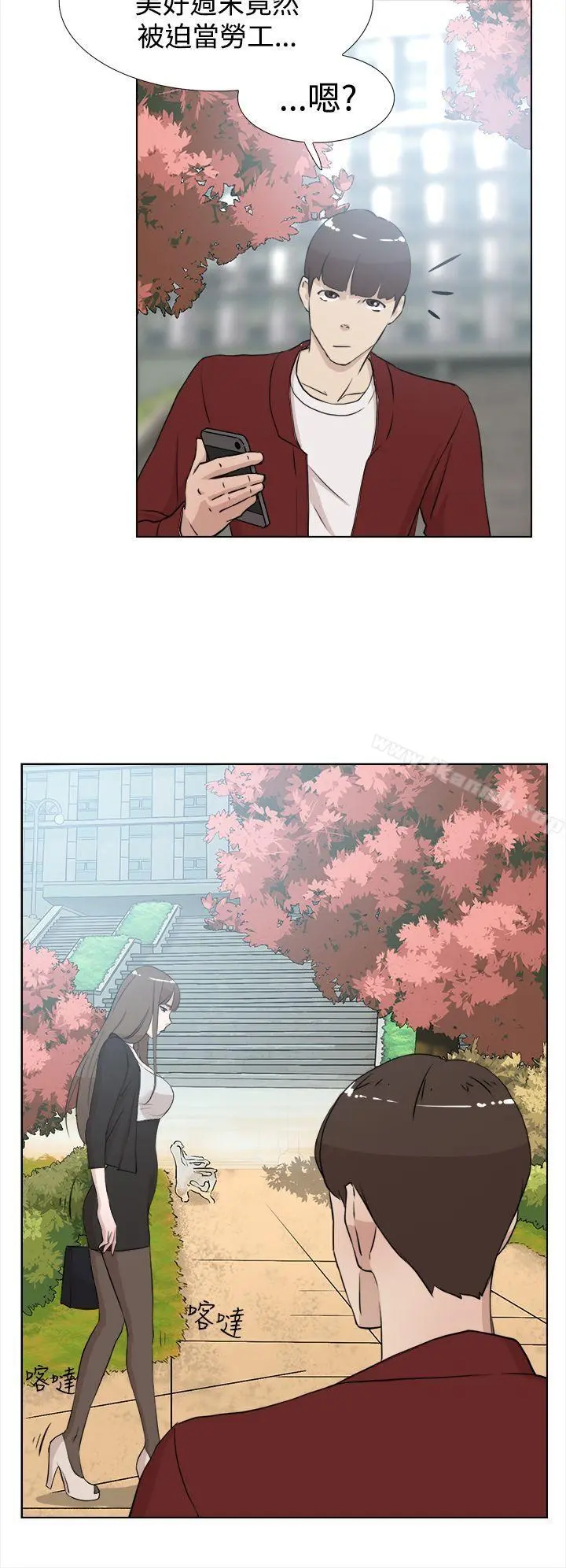 她的高跟鞋(无删减) - 第15话 - page 25