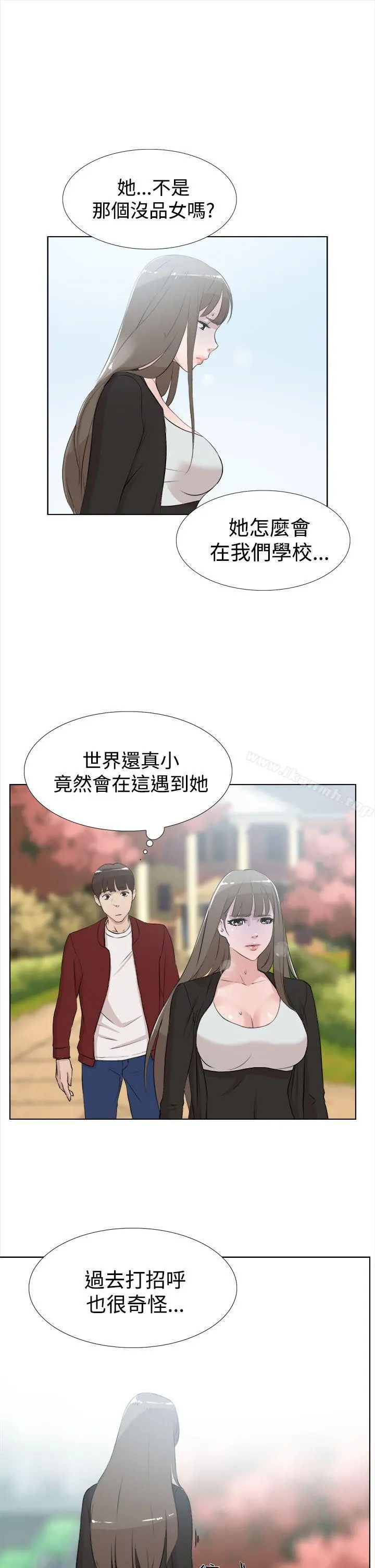 她的高跟鞋(无删减) - 第15话 - page 26