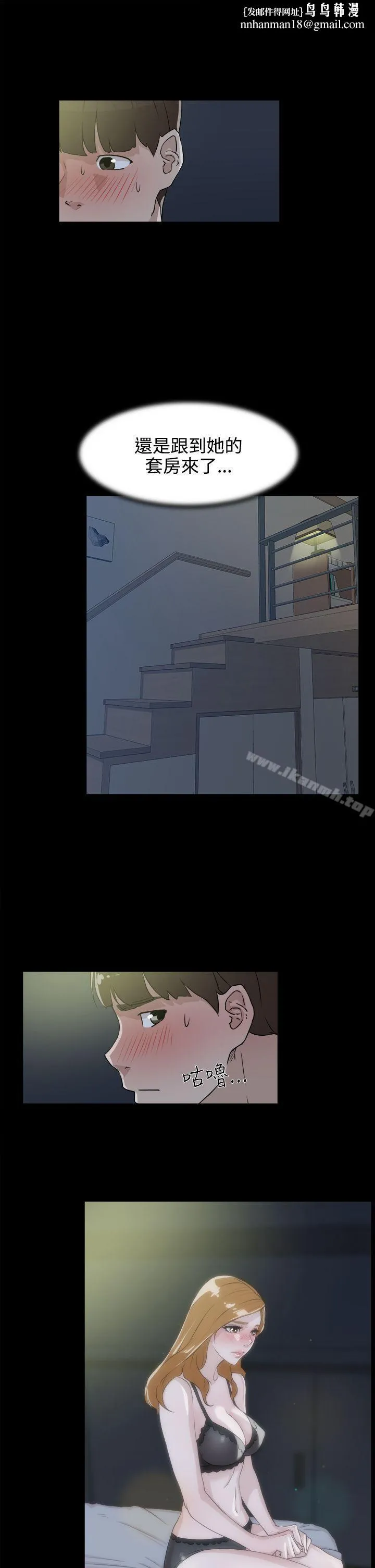 她的高跟鞋(无删减) - 第27话 - page 1