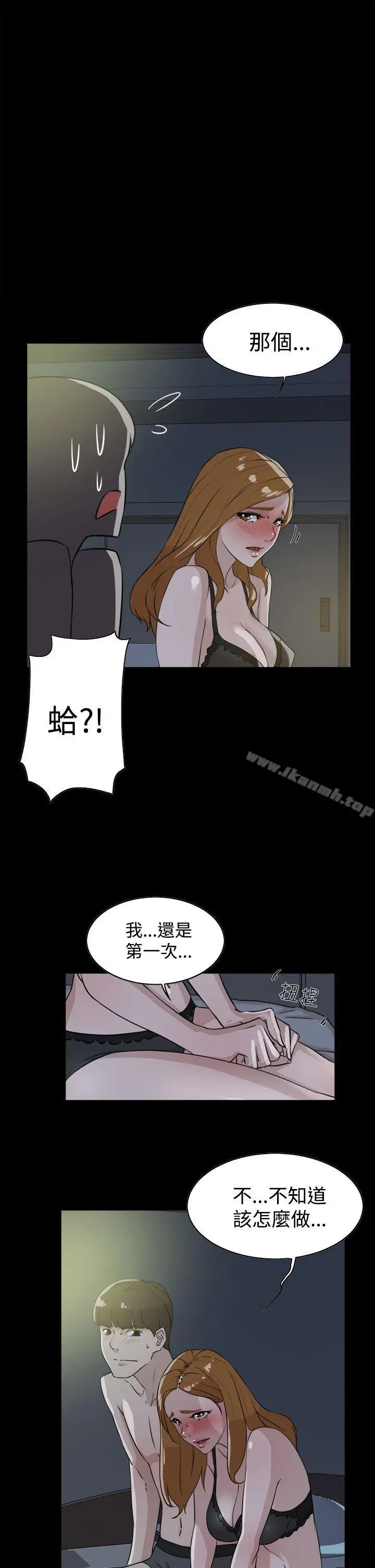 她的高跟鞋(无删减) - 第27话 - page 3