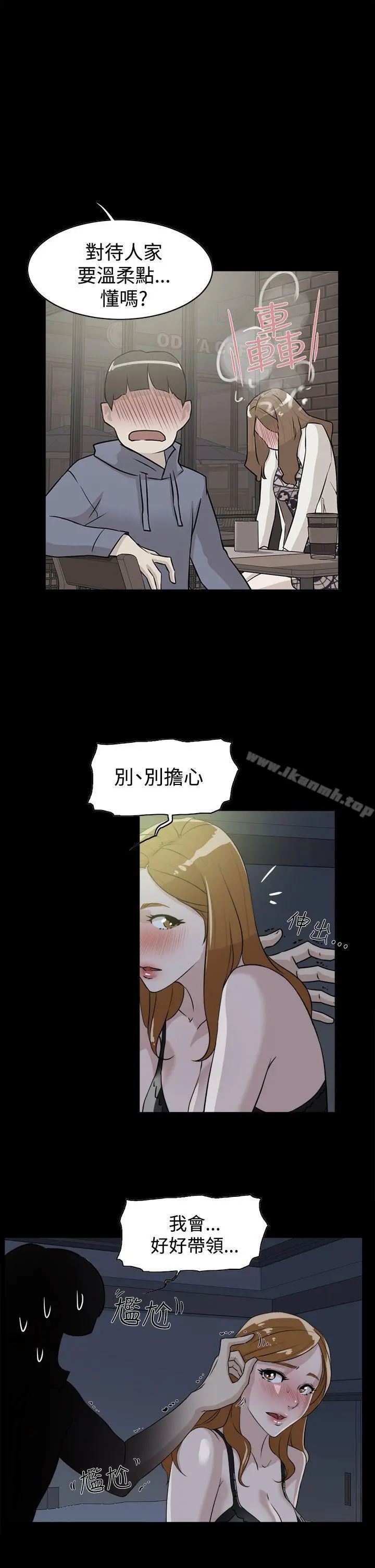她的高跟鞋(无删减) - 第27话 - page 5