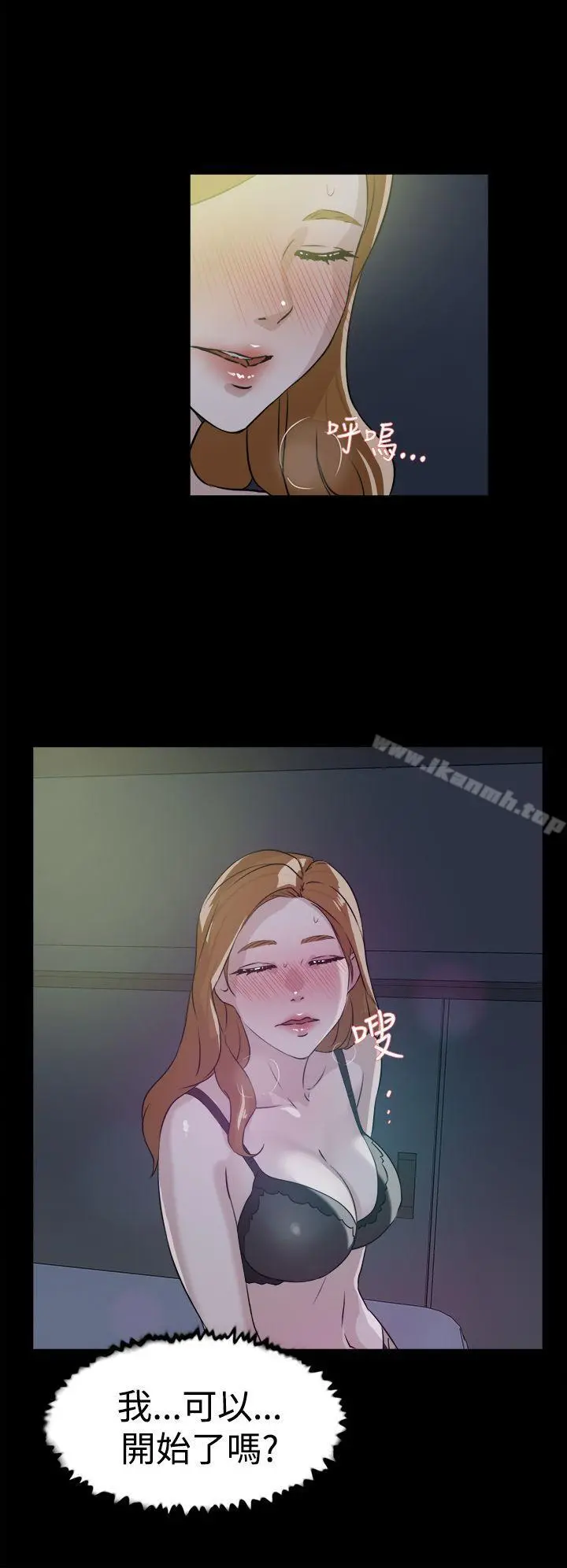 她的高跟鞋(无删减) - 第27话 - page 6