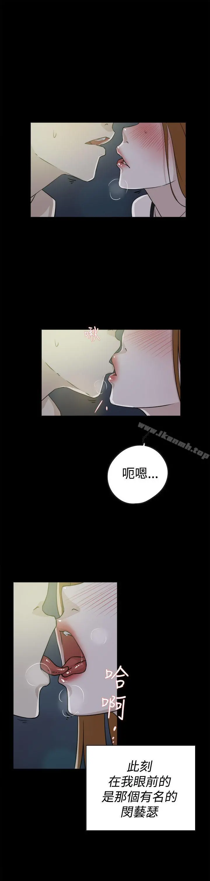 她的高跟鞋(无删减) - 第27话 - page 7