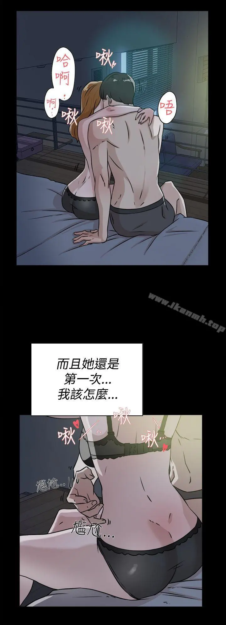 她的高跟鞋(无删减) - 第27话 - page 8