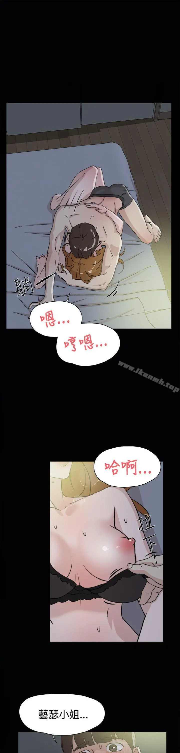 她的高跟鞋(无删减) - 第27话 - page 11