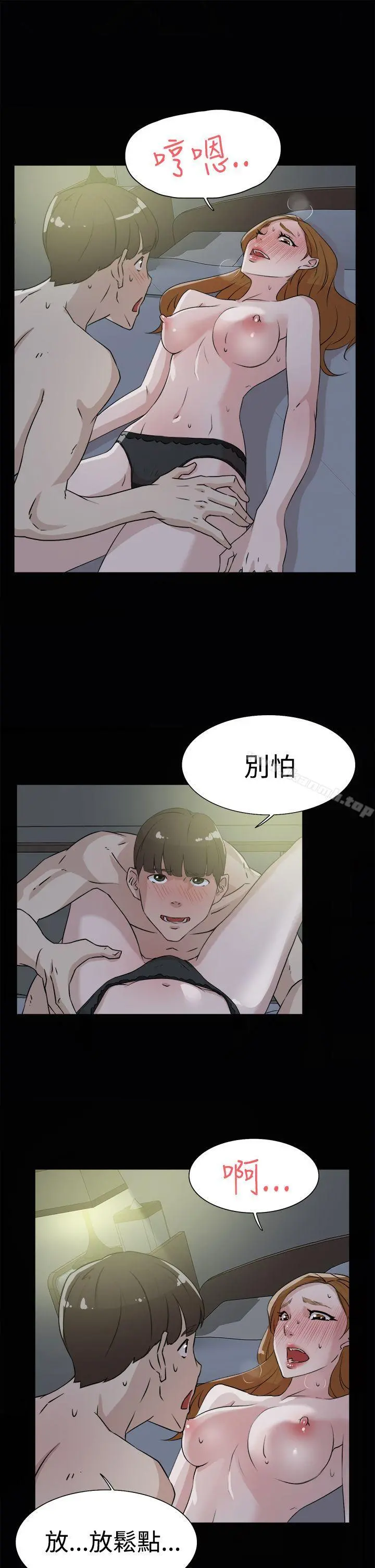 她的高跟鞋(无删减) - 第27话 - page 13
