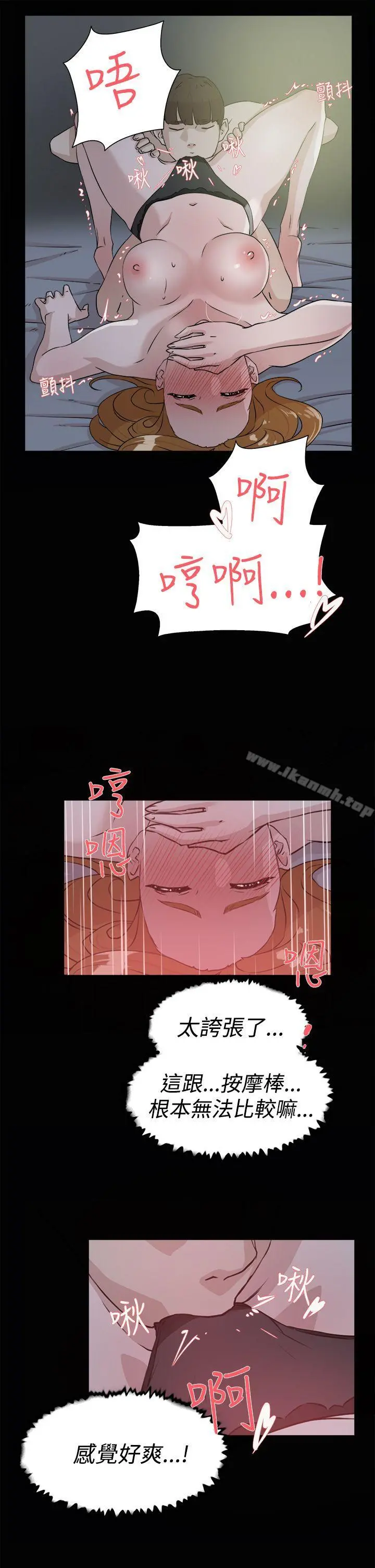 她的高跟鞋(无删减) - 第27话 - page 15