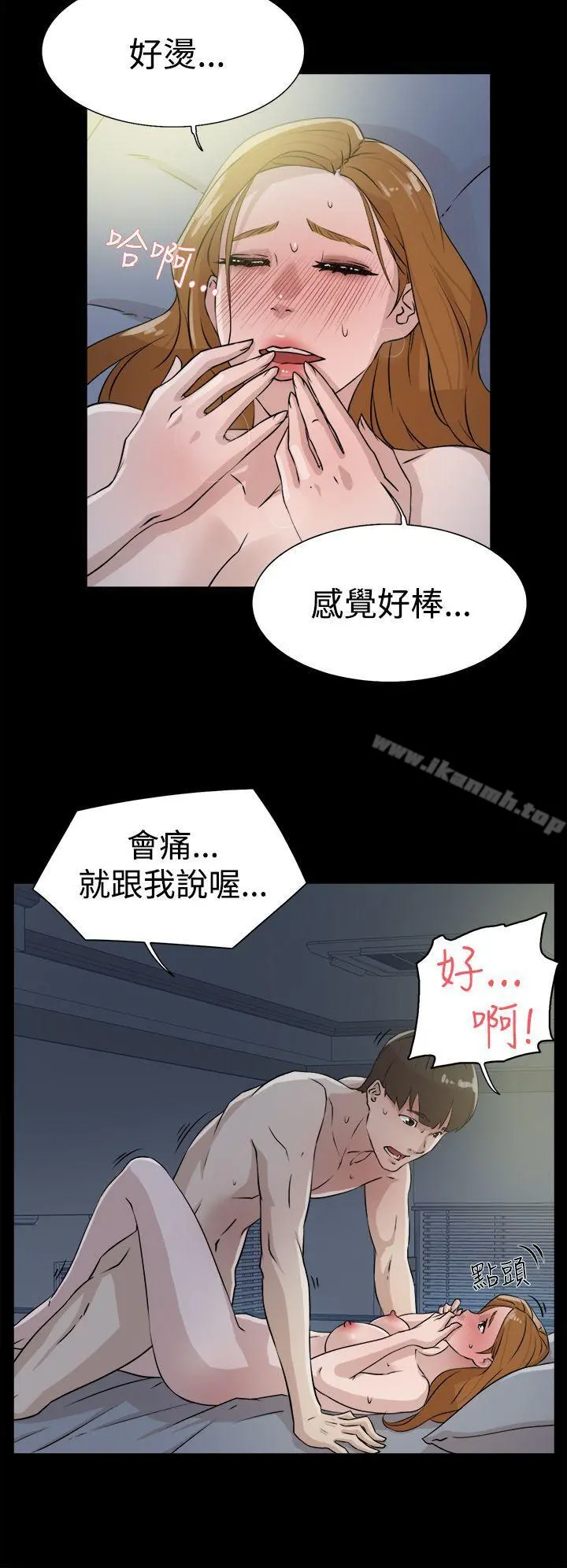 她的高跟鞋(无删减) - 第27话 - page 20