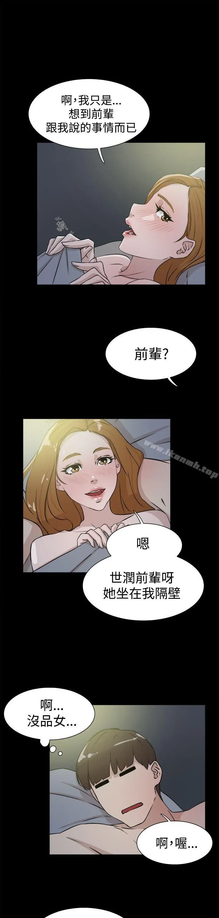 她的高跟鞋(无删减) - 第27话 - page 25
