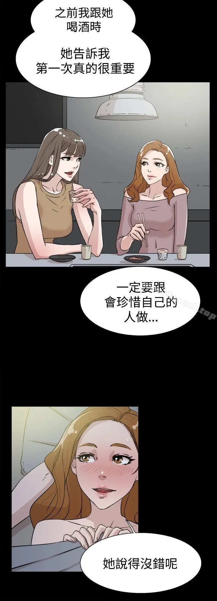 她的高跟鞋(无删减) - 第27话 - page 26
