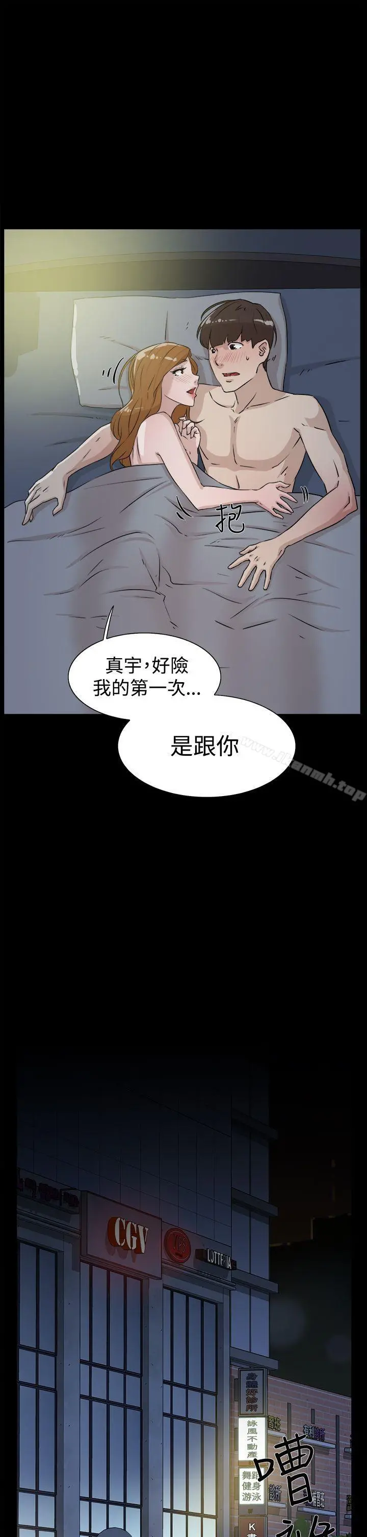 她的高跟鞋(无删减) - 第27话 - page 27