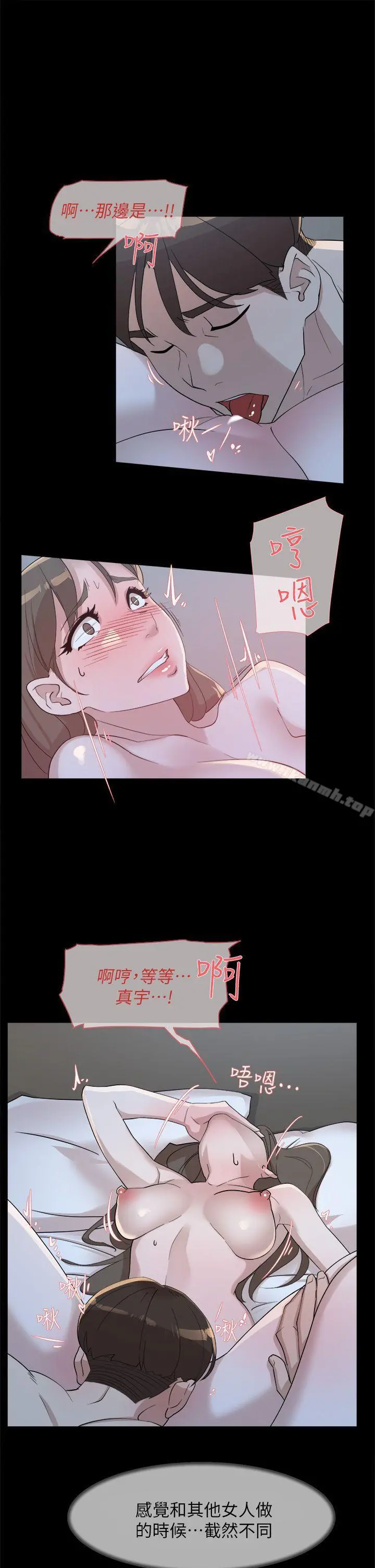她的高跟鞋(无删减) - 第67话-和世润截然不同的第一次 - page 11