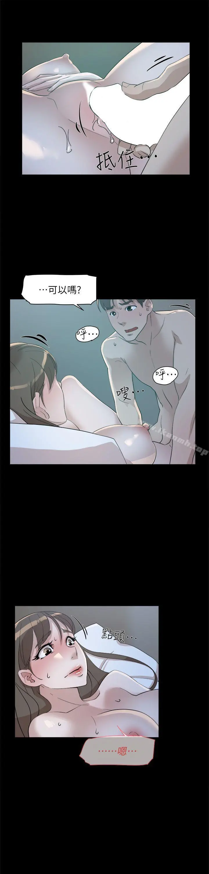 她的高跟鞋(无删减) - 第67话-和世润截然不同的第一次 - page 17