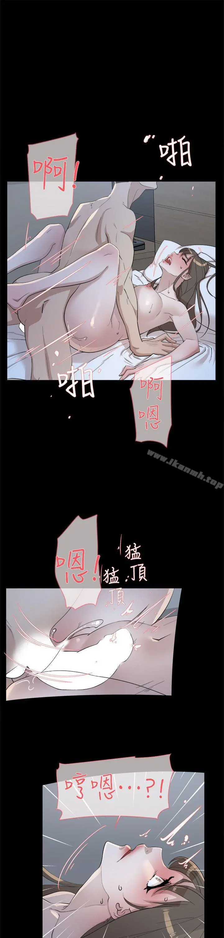 她的高跟鞋(无删减) - 第67话-和世润截然不同的第一次 - page 19
