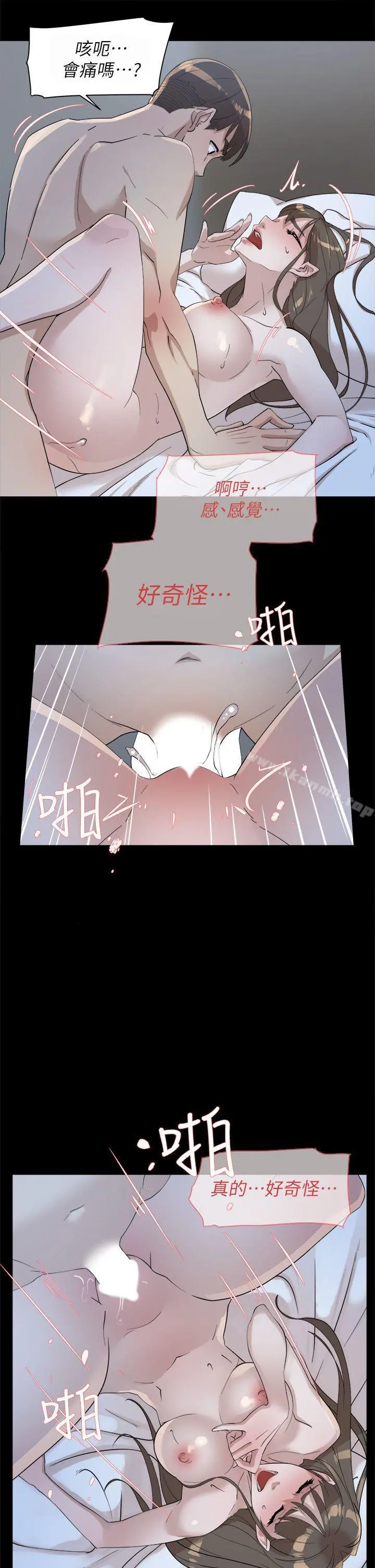 她的高跟鞋(无删减) - 第67话-和世润截然不同的第一次 - page 21