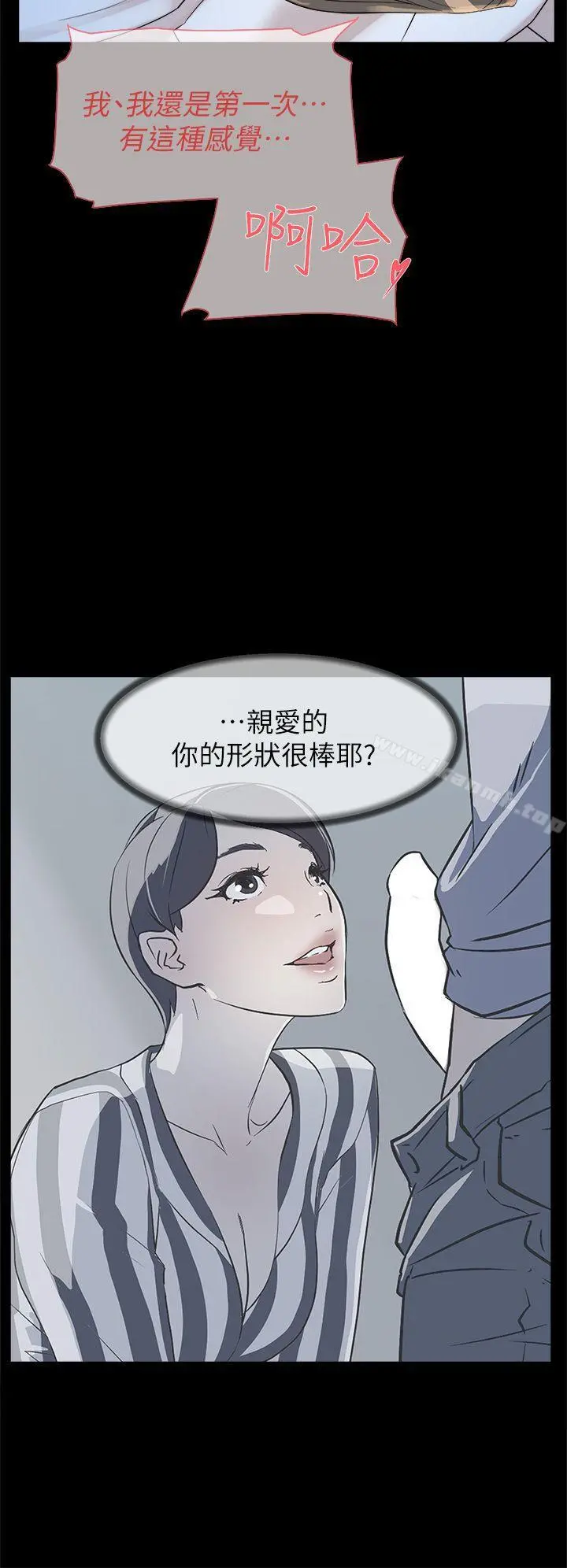 她的高跟鞋(无删减) - 第67话-和世润截然不同的第一次 - page 22