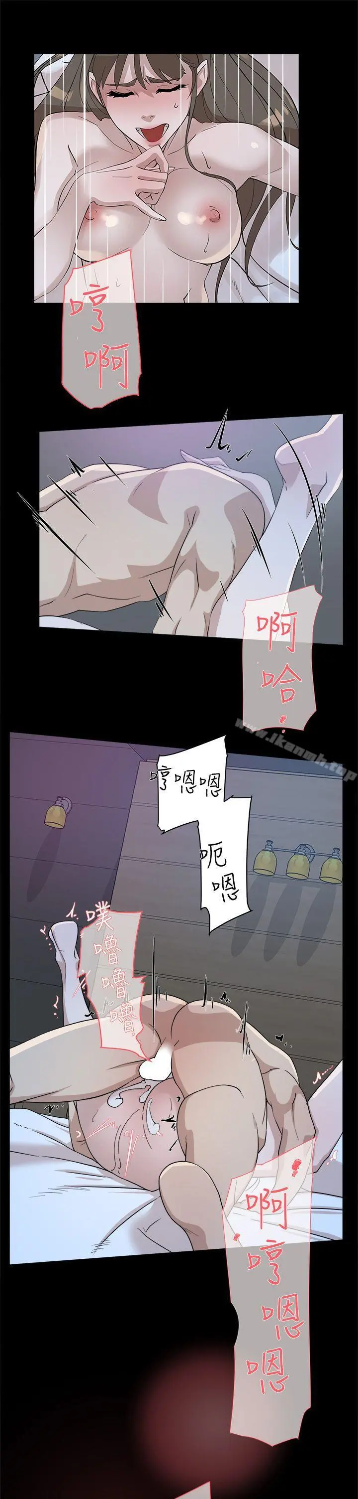 她的高跟鞋(无删减) - 第67话-和世润截然不同的第一次 - page 25
