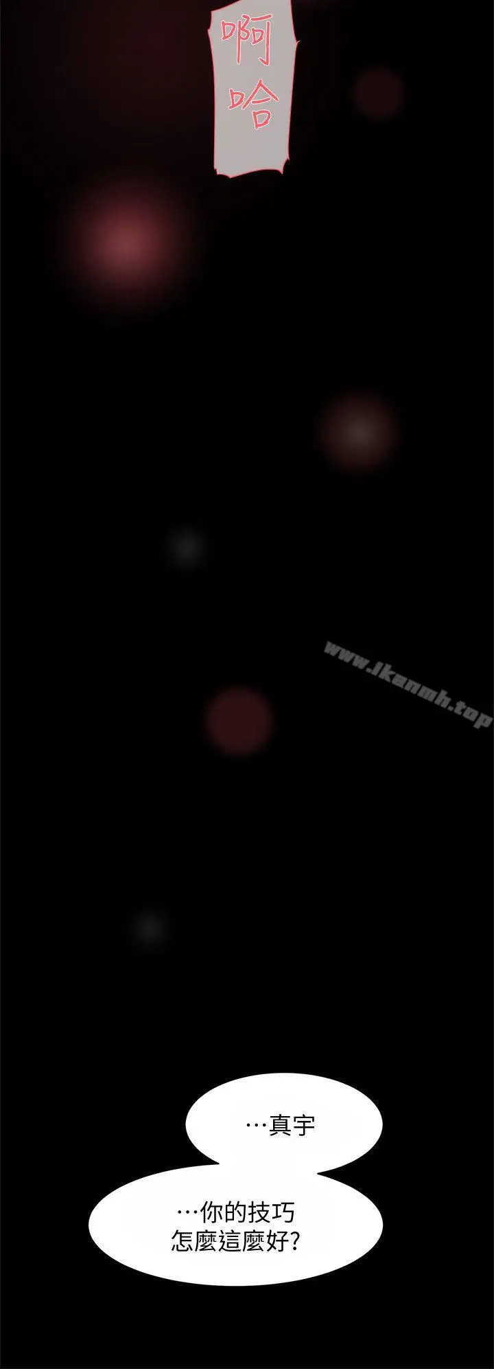 她的高跟鞋(无删减) - 第67话-和世润截然不同的第一次 - page 26
