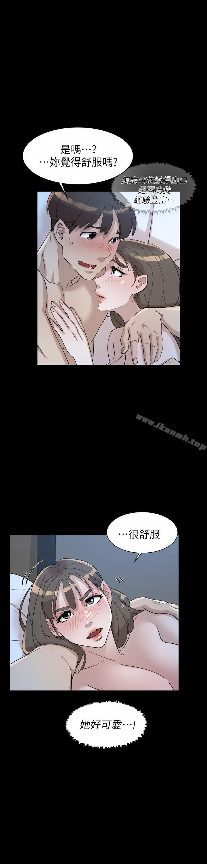 她的高跟鞋(无删减) - 第67话-和世润截然不同的第一次 - page 27