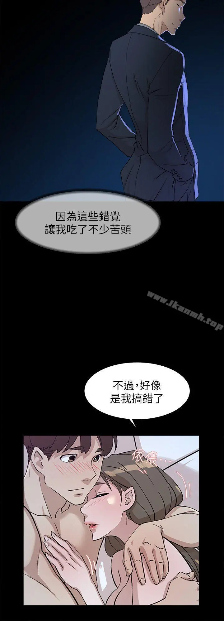 她的高跟鞋(无删减) - 第67话-和世润截然不同的第一次 - page 30