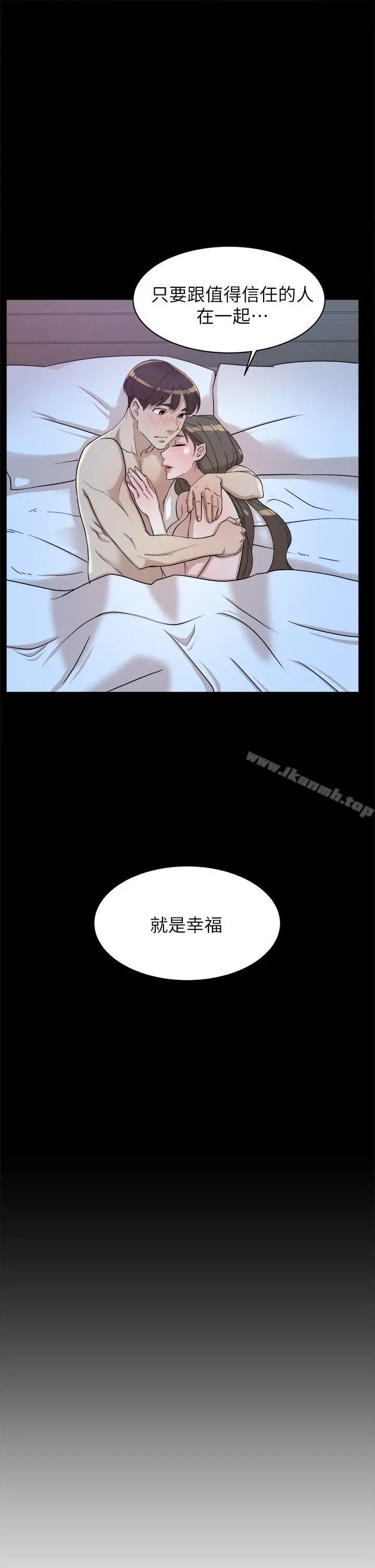 她的高跟鞋(无删减) - 第67话-和世润截然不同的第一次 - page 31
