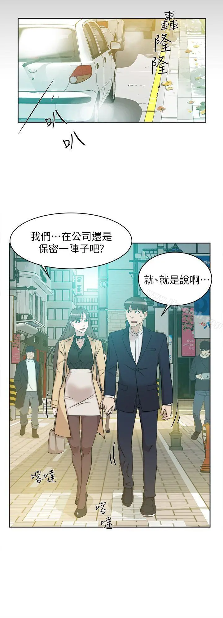 她的高跟鞋(无删减) - 第67话-和世润截然不同的第一次 - page 32