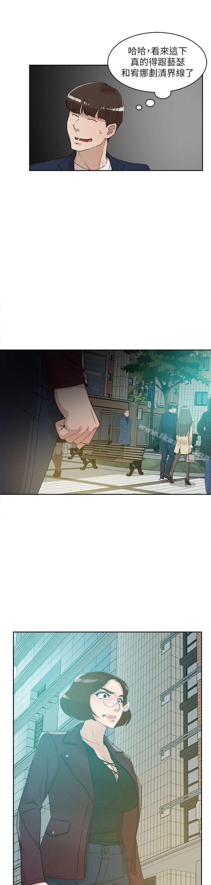 她的高跟鞋(无删减) - 第67话-和世润截然不同的第一次 - page 33