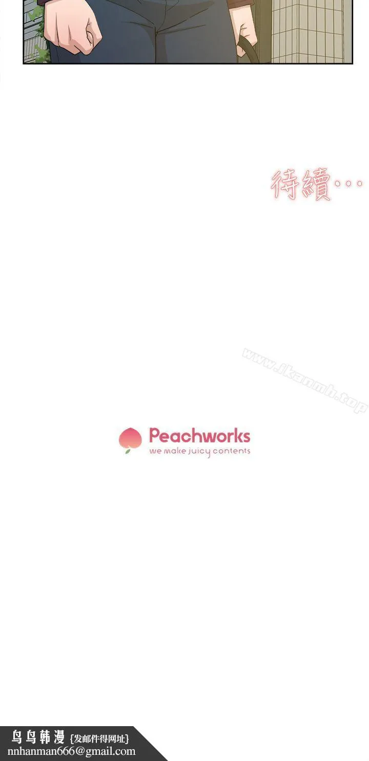她的高跟鞋(无删减) - 第67话-和世润截然不同的第一次 - page 34
