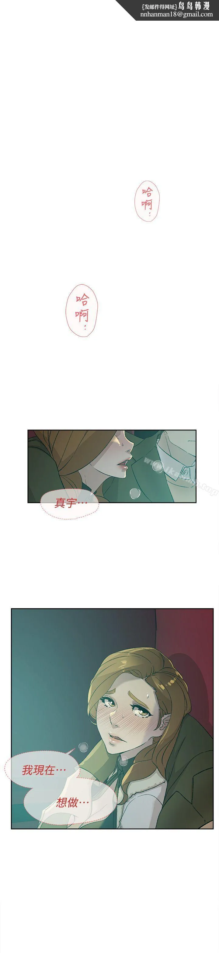 她的高跟鞋(无删减) - 第81话-可以在这里做这种事吗? - page 1