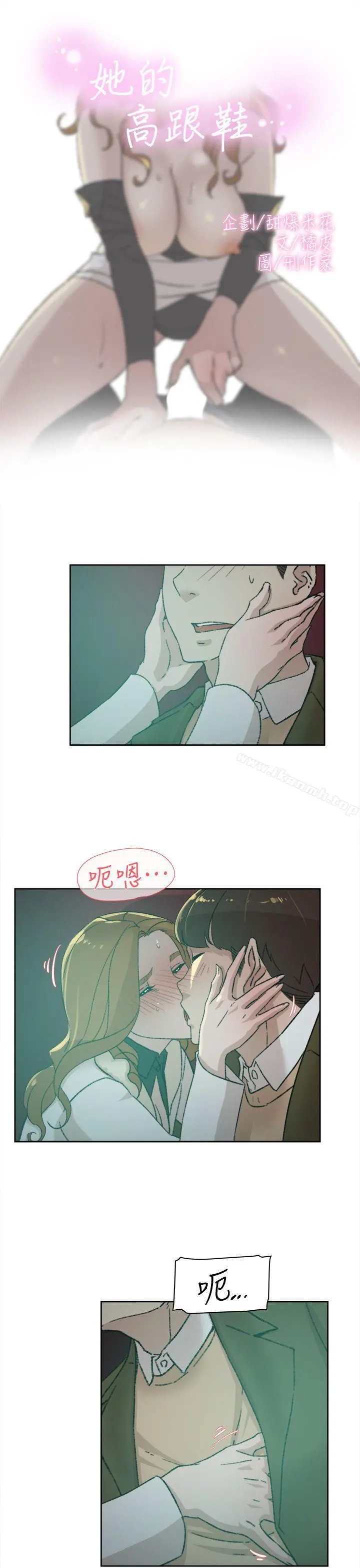 她的高跟鞋(无删减) - 第81话-可以在这里做这种事吗? - page 3