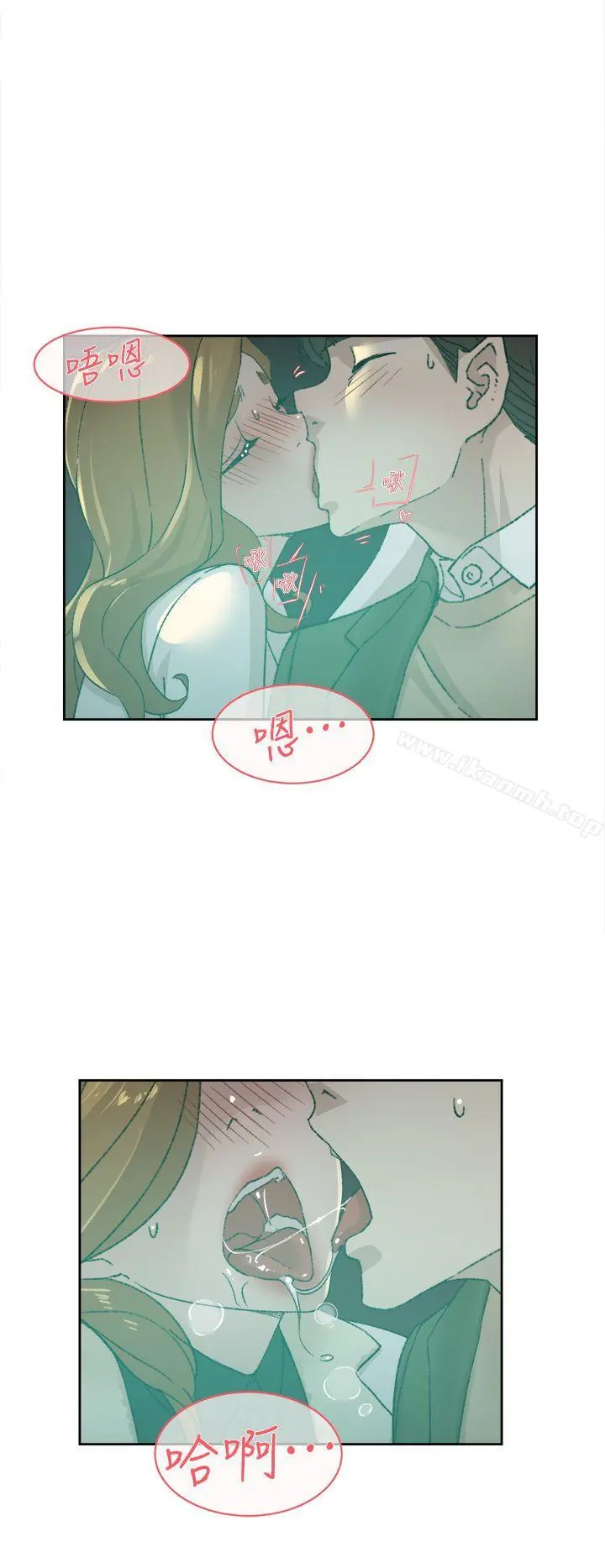 她的高跟鞋(无删减) - 第81话-可以在这里做这种事吗? - page 4