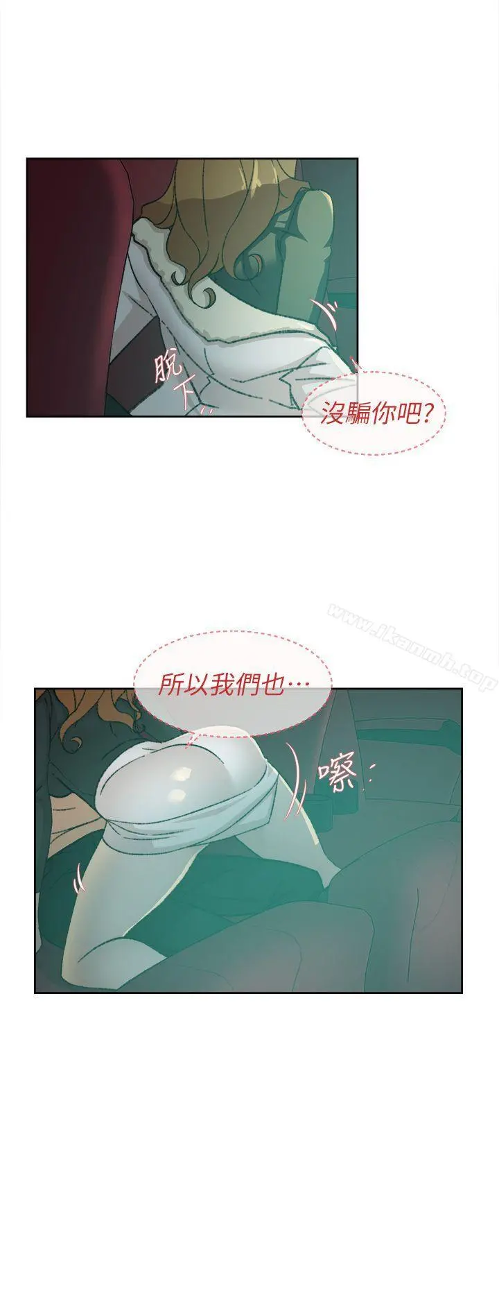 她的高跟鞋(无删减) - 第81话-可以在这里做这种事吗? - page 8
