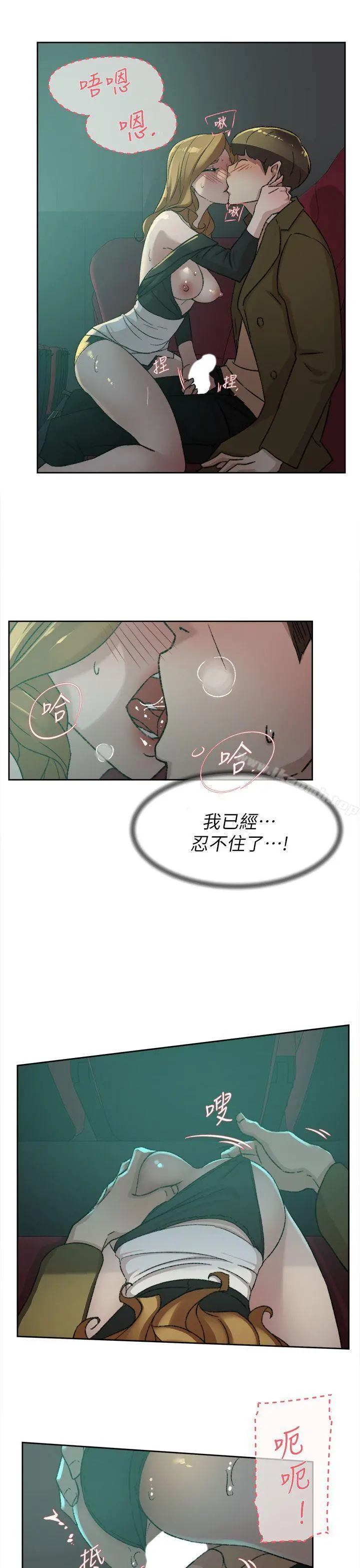 她的高跟鞋(无删减) - 第81话-可以在这里做这种事吗? - page 13