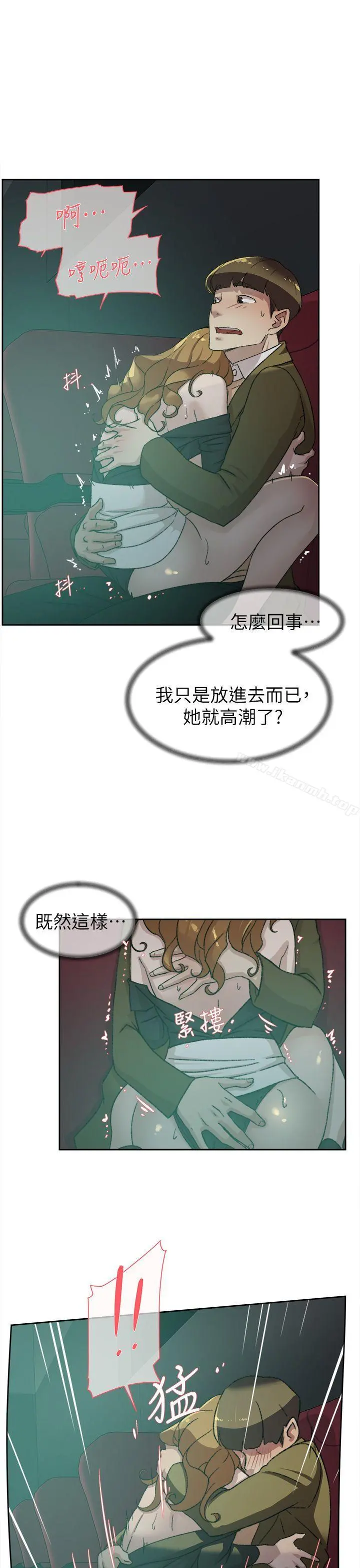 她的高跟鞋(无删减) - 第81话-可以在这里做这种事吗? - page 15
