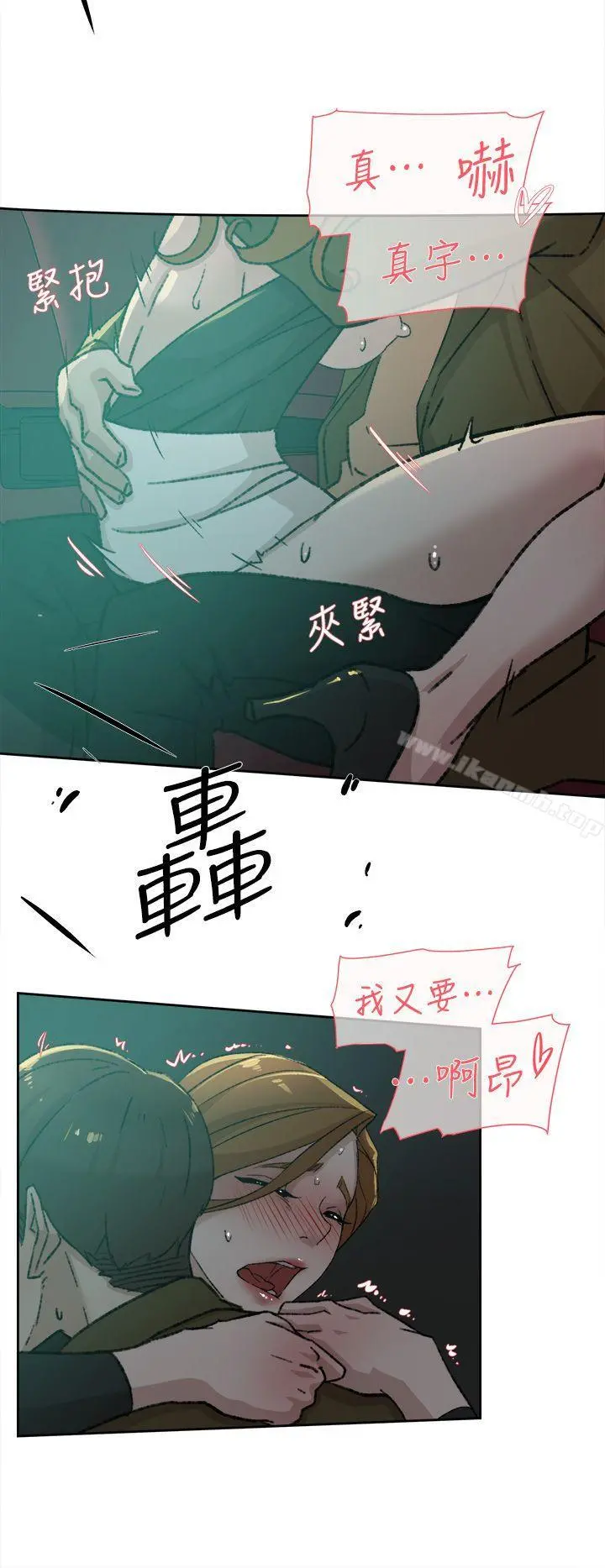 她的高跟鞋(无删减) - 第81话-可以在这里做这种事吗? - page 18
