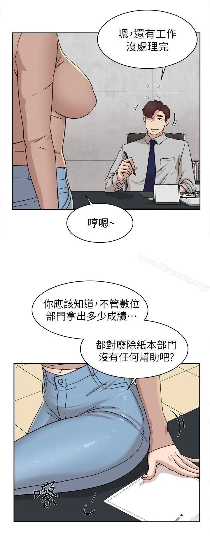 她的高跟鞋(无删减) - 第81话-可以在这里做这种事吗? - page 24