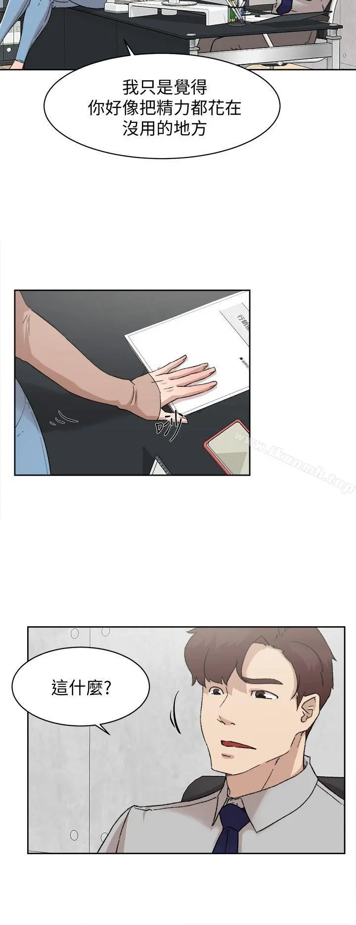 她的高跟鞋(无删减) - 第81话-可以在这里做这种事吗? - page 26