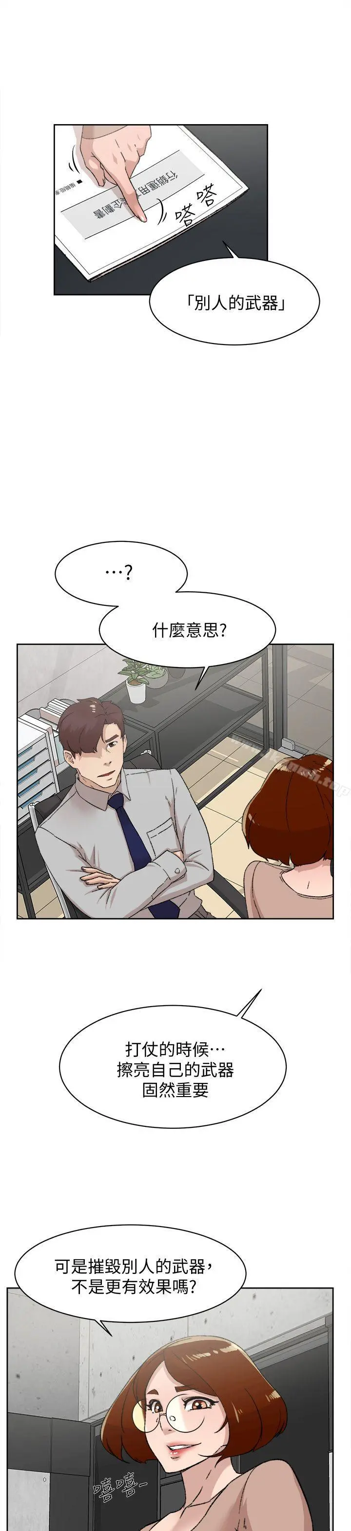 她的高跟鞋(无删减) - 第81话-可以在这里做这种事吗? - page 27