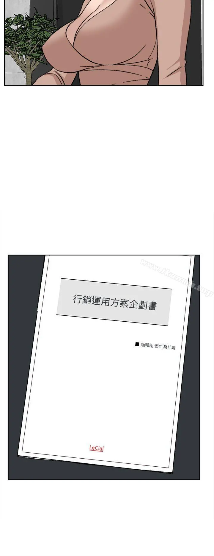 她的高跟鞋(无删减) - 第81话-可以在这里做这种事吗? - page 28