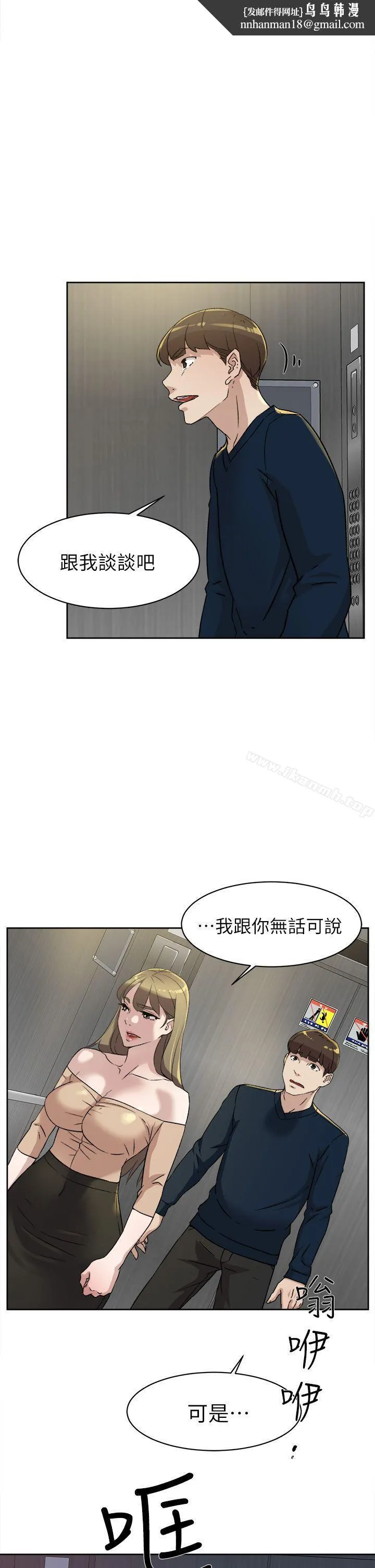 她的高跟鞋(无删减) - 第76话-昨晚发生的事 - page 1