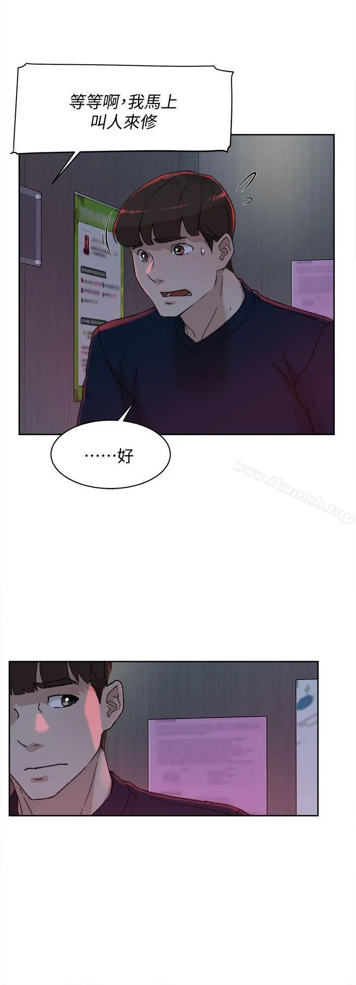 她的高跟鞋(无删减) - 第76话-昨晚发生的事 - page 4