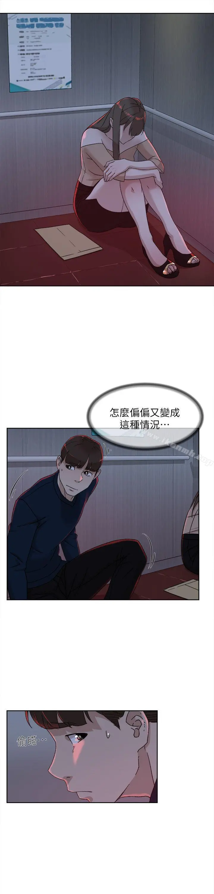 她的高跟鞋(无删减) - 第76话-昨晚发生的事 - page 5