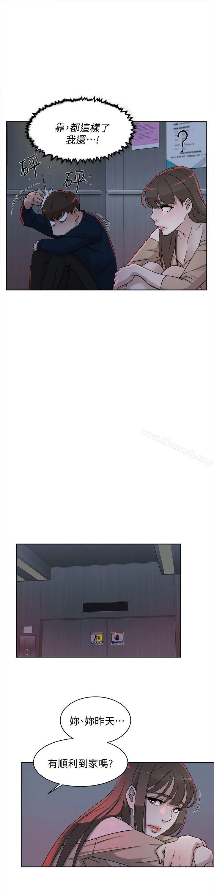 她的高跟鞋(无删减) - 第76话-昨晚发生的事 - page 9