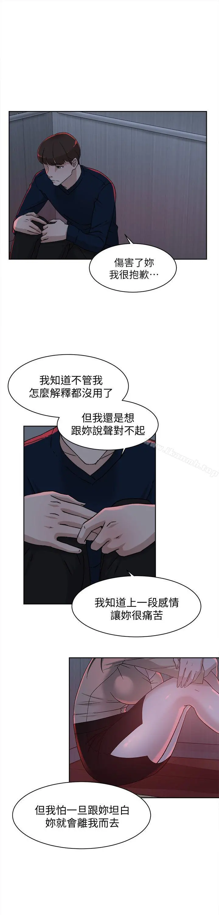 她的高跟鞋(无删减) - 第76话-昨晚发生的事 - page 11