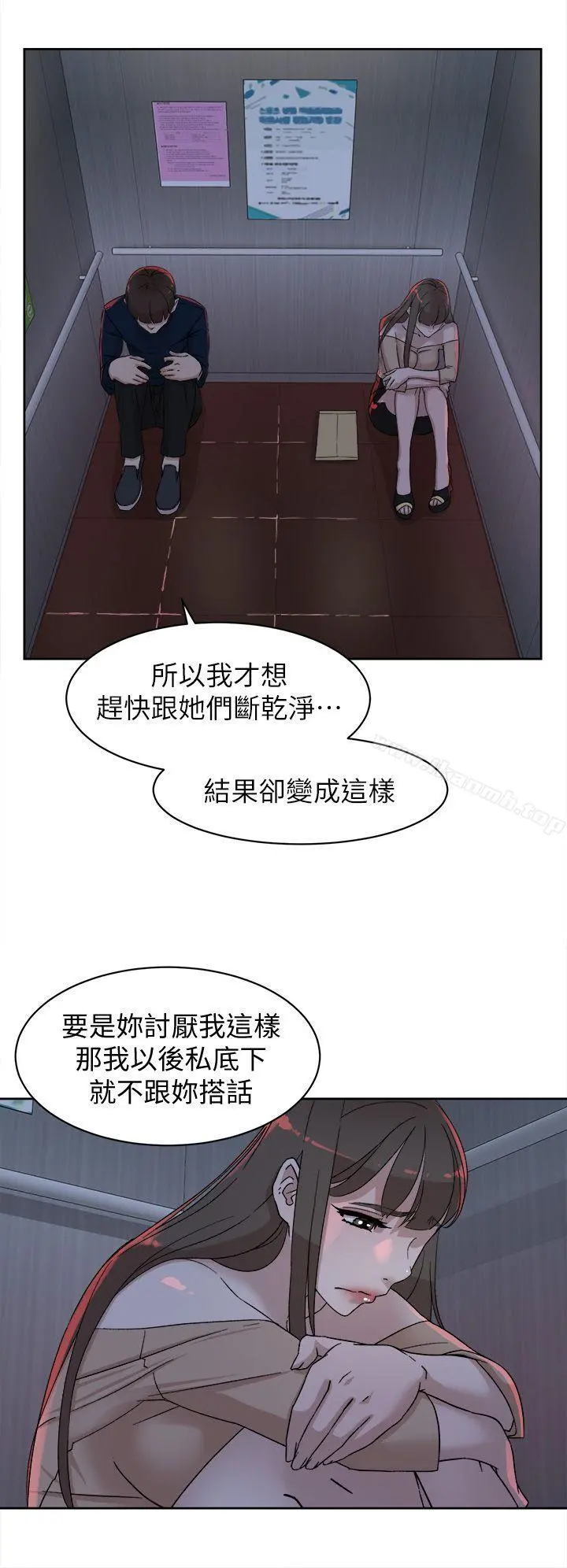 她的高跟鞋(无删减) - 第76话-昨晚发生的事 - page 12
