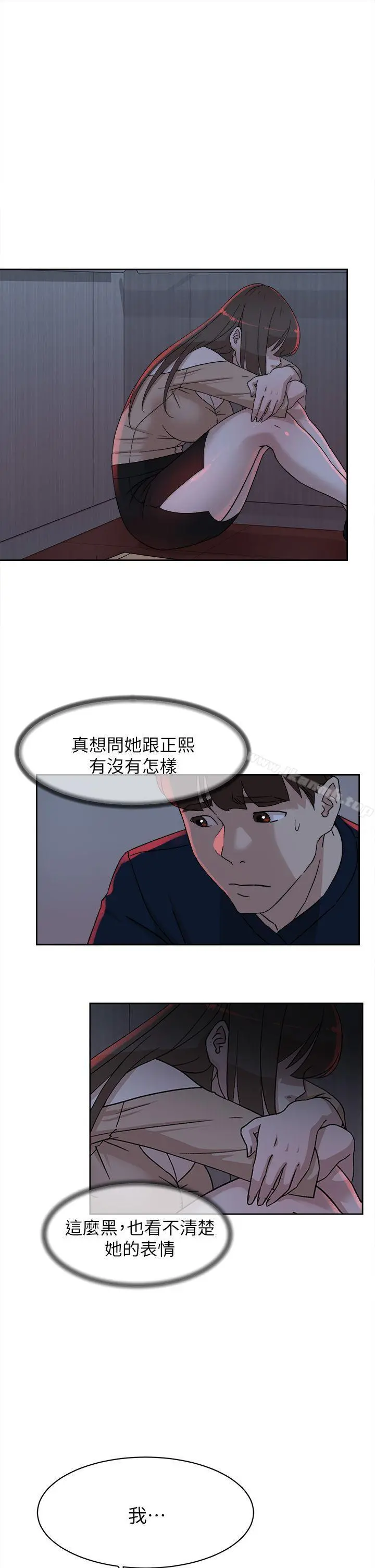 她的高跟鞋(无删减) - 第76话-昨晚发生的事 - page 13