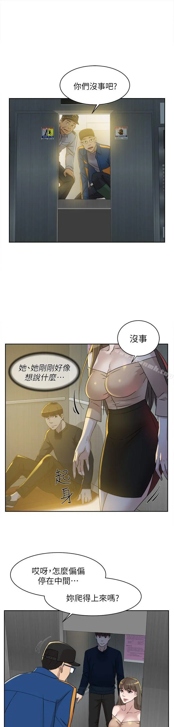 她的高跟鞋(无删减) - 第76话-昨晚发生的事 - page 15